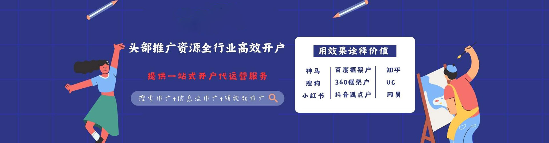 清江浦sem投放